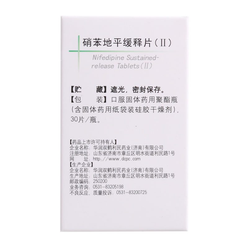 贝奇灵 硝苯地平缓释片(Ⅱ) 20mg*30片*1瓶/盒高清大图