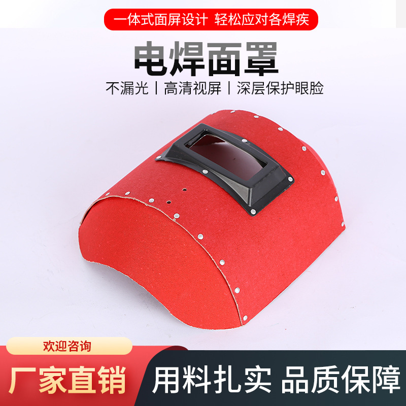儵忽 电焊面罩电焊帽子防雾 古典半自动(带镜片)1个高清大图