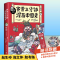 [M]赛雷三分钟漫画中国史-9787540493462