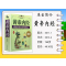 [醉染正版]黄帝内经全集 正版全注全译白话版 神农本草经正版中医基础理论入门书籍 皇帝内经医学本草纲目 养生智慧保健大全