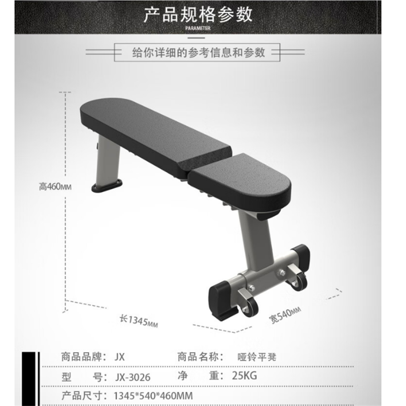 军霞(JUNXIA)JX-3026 健身房商用哑铃平凳仰卧板综合训练器材室内健身器材高清大图