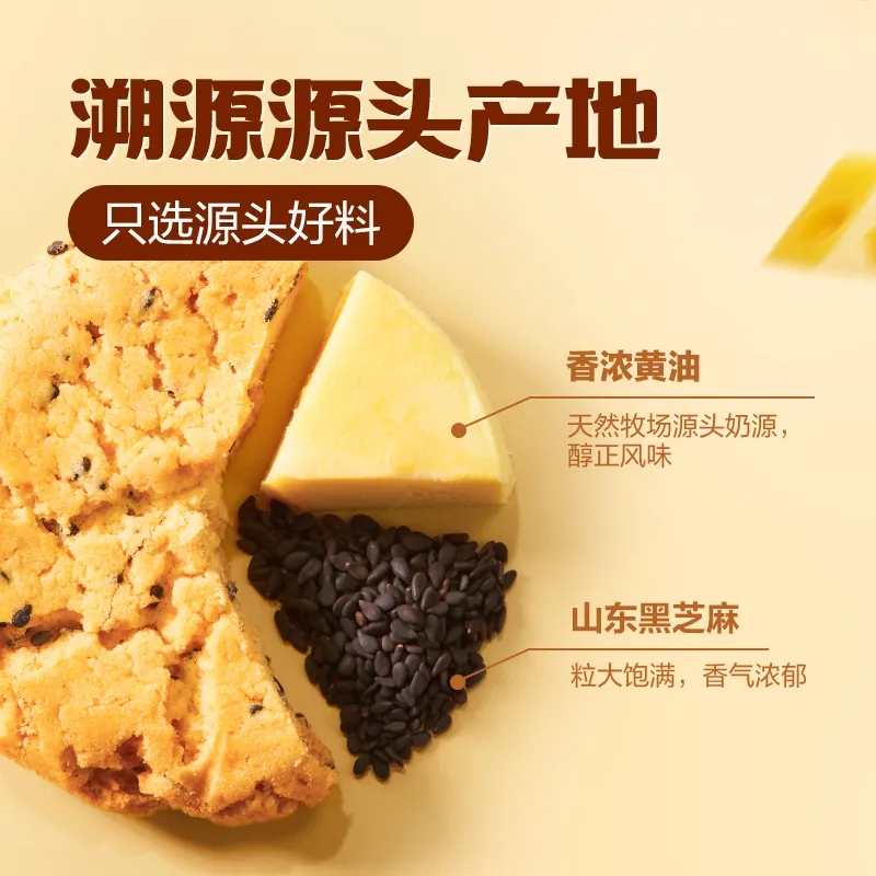 良品铺子黄油桃酥400g休闲零食饼干糕点心早餐小吃桃酥饼老式正宗高清大图