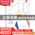 百廿之歌