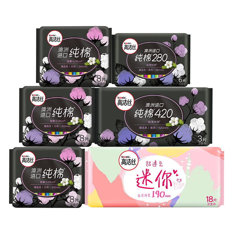 高洁丝 Kotex臻选澳洲进口纯棉极薄 日夜 组合