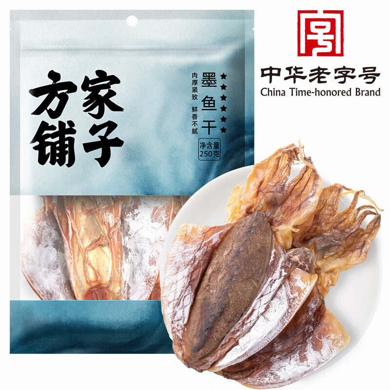 方家铺子六星墨鱼干淡晒干货乌贼目鱼干海鲜特产250g