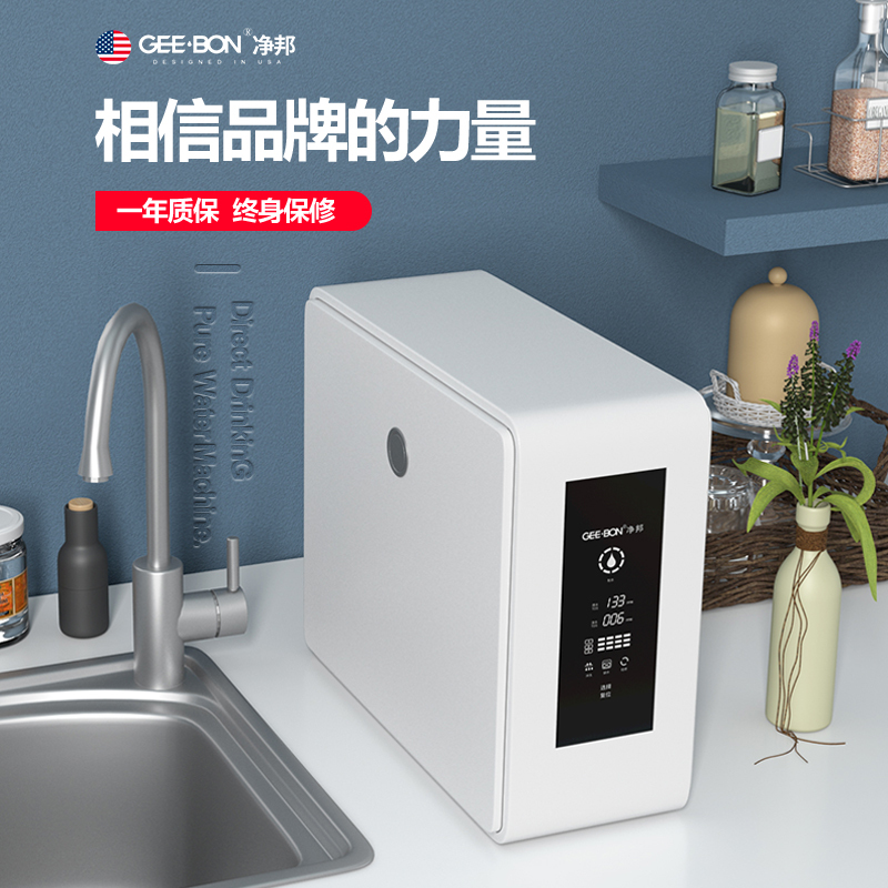 美国净邦净水器RO反渗透1000加仑大流量纯水机GB-RO-009净水机过滤器