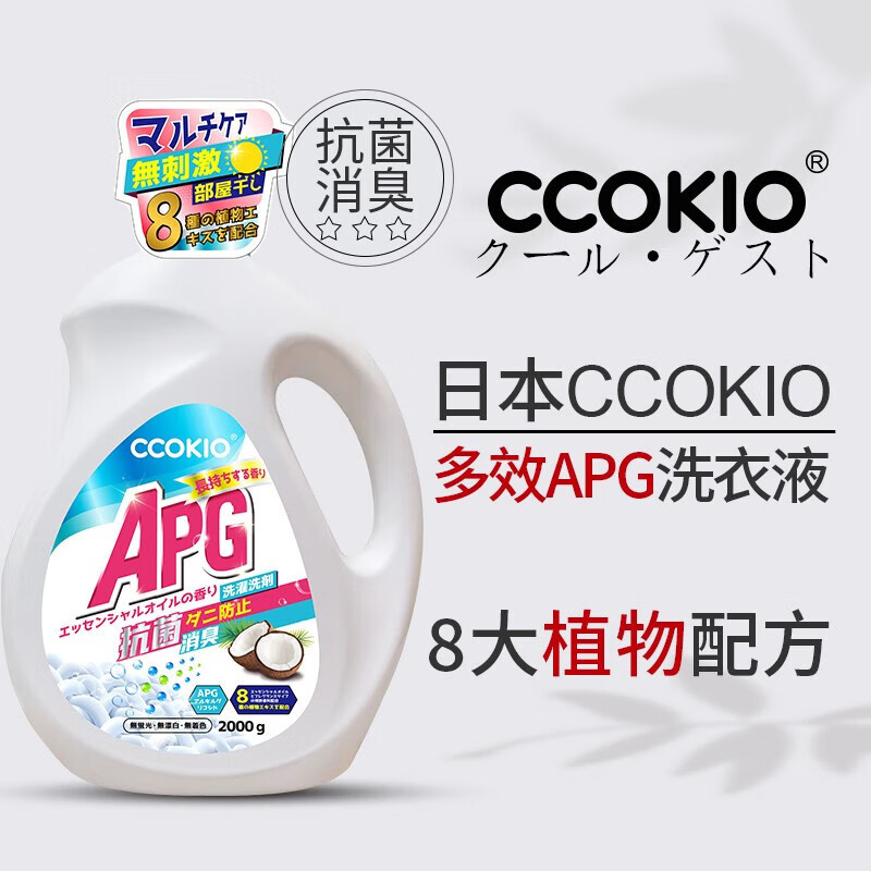 日本CCOKIO多效APG洗衣液家用持久留香大容量洗衣固色护衣2KG 2kg 1瓶