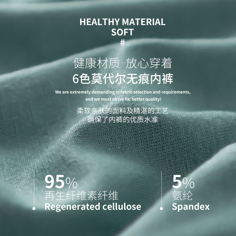 [3条装]猫人莫代尔抑菌内裤男士轻薄柔软高弹无痕平角裤大码青年平角裤