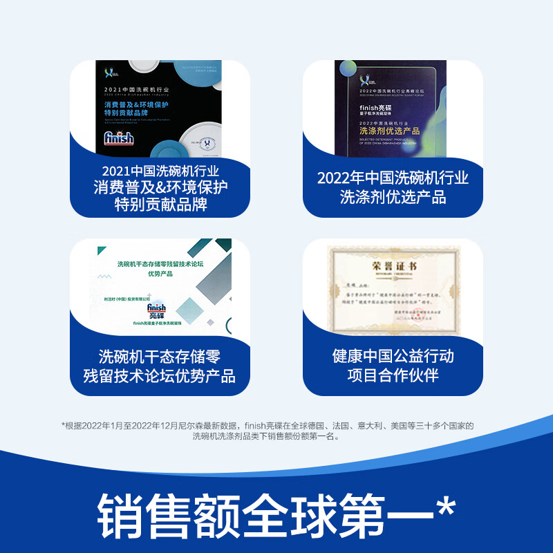 亮碟finish洗碗机专用漂洗剂500ml*3瓶高清大图