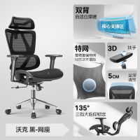 永艺撑腰椅沃克pro人体工学椅子电竞椅家用电脑椅学习椅撑腰椅办公座椅 沃克pro全网3D-坐深-无搁脚