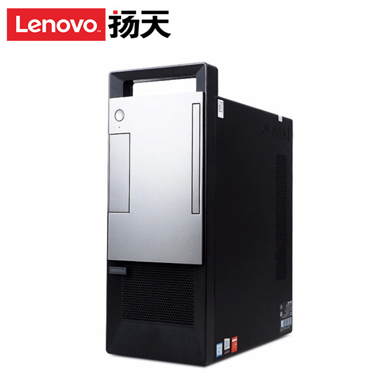 联想(Lenovo)扬天W4090V 商用家用台式机电脑(I5-9400/4G/1T/集显/Win10)单主机 商用办公 企业采购 家用娱乐