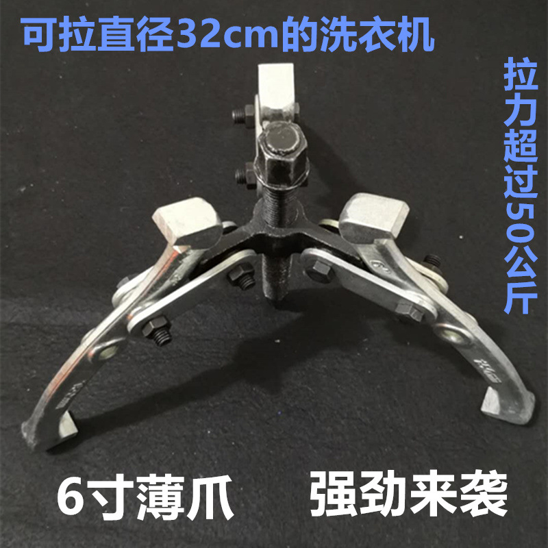 帮客材配[清洗专用]多维净洗衣机滚筒拆卸拉马器+离合器中轴保护套 6寸薄爪 80元/套 全场满199元免邮高清大图