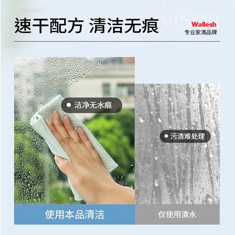 威立世(wallesh) 玻璃门窗清洁 508ml 清洁剂 (计价单位:瓶) 白色高清大图