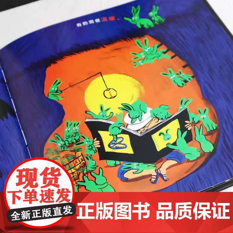 嘿,有一个洞精装硬壳适合3-6岁幼儿图画书中华文化绘本系列陈裕华编写正版书籍天天出版社正版高清大图