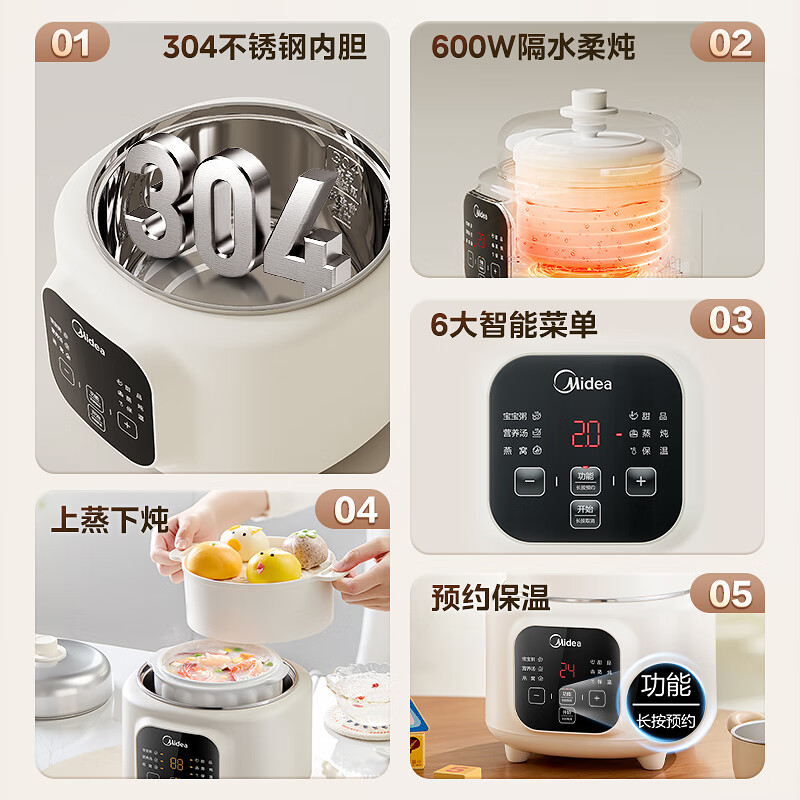 美的(Midea)电炖锅电炖盅养生炖盅上蒸下炖陶瓷内胆母婴宝宝煮粥煲汤锅预约家用1升隔水炖智能多功能MD-DZE1088高清大图