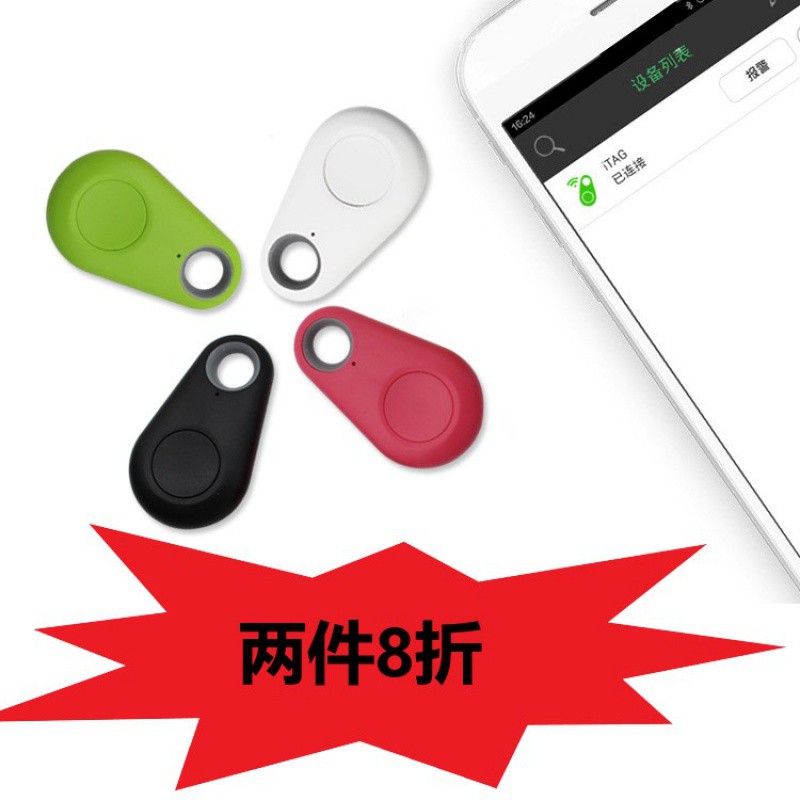 智能蓝牙防丢器抖音钥匙防丢双向寻物器手机钱包防偷盗报警器 三维工匠 浅绿色高清大图