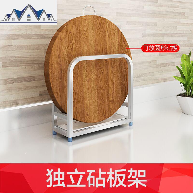 不锈钢砧板切菜板刀架厨房置物锅盖家用加厚面板架子放的案板台面_1_937_706 B款带接水盘（强力推荐）
