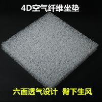 空气纤维坐垫夏季透气粉丝坐垫夏天办公室开车司机学生学习久坐垫 空气坐垫40*40*3厘米裸垫