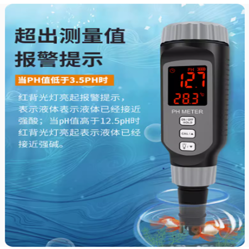 PH测试笔酸碱度计 彩屏USB充电款 PH828+