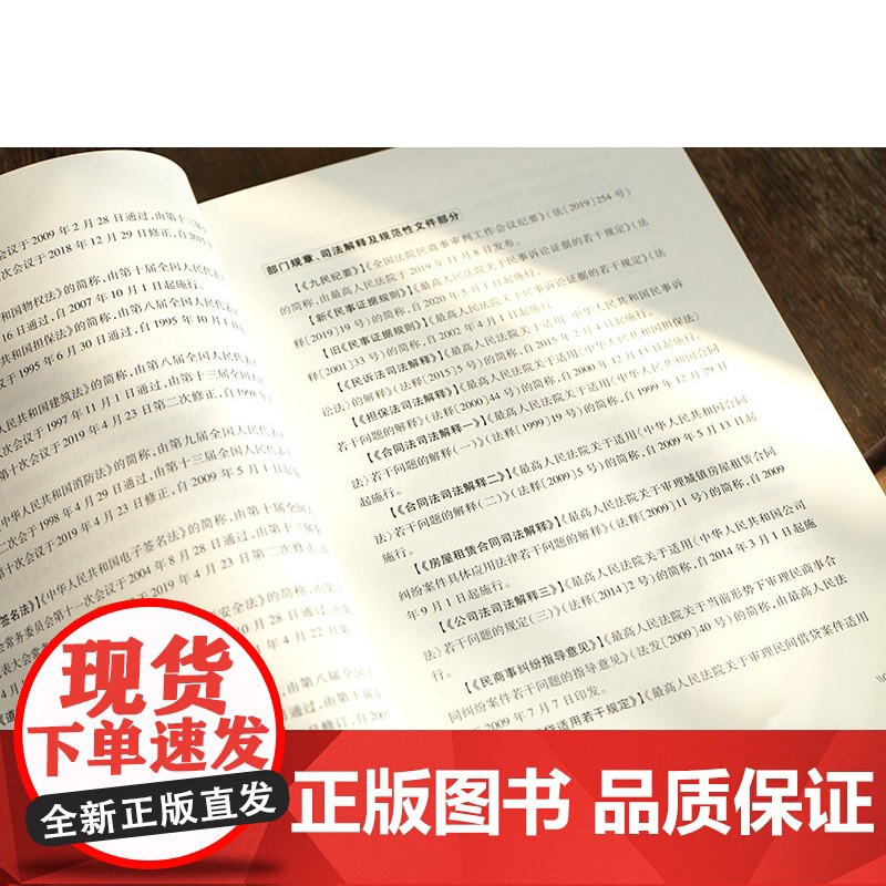 正版 民法典时代合同实务指南 新旧对照 操作指引 示范条款 高云 法律出版社 9787519745080高清大图