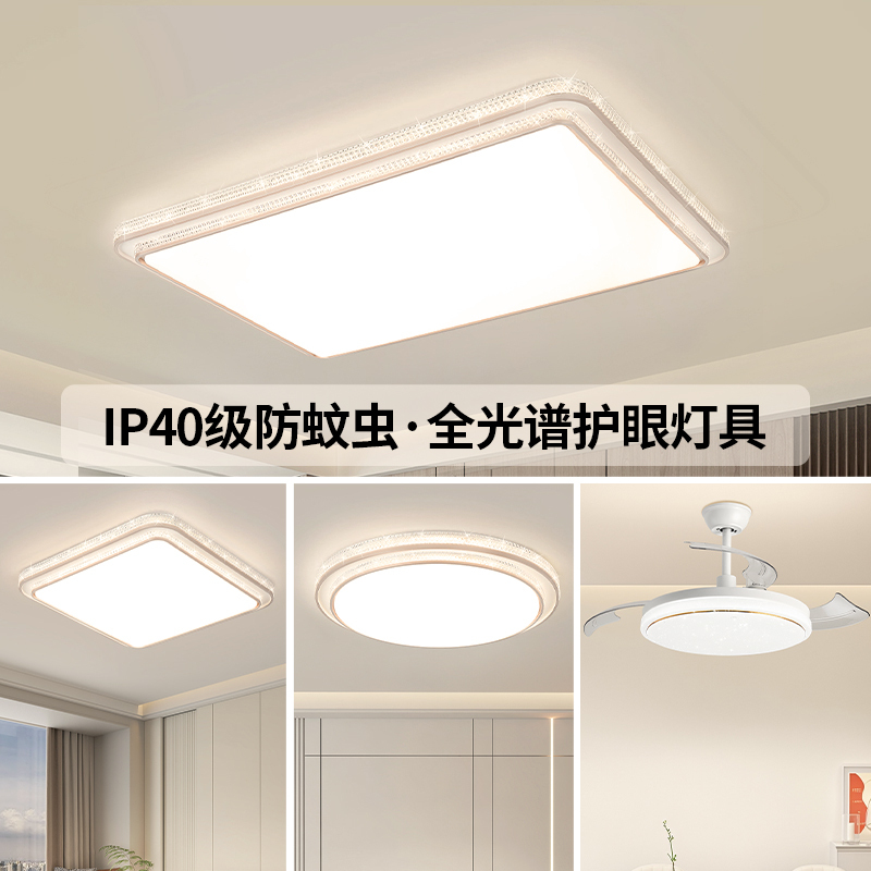 雷士照明吸顶灯星辰金