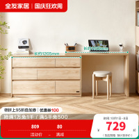全友家居斗柜129503 【木纹色】六斗柜A+（伸缩）斗柜搭台A 详询客服