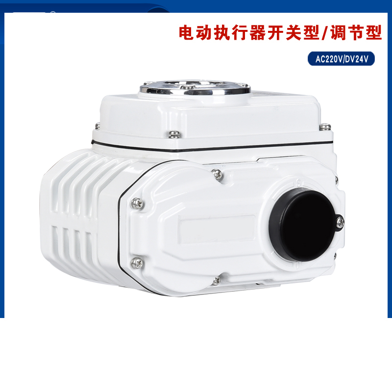 电动执行器05开关型电动阀AC220V高清大图