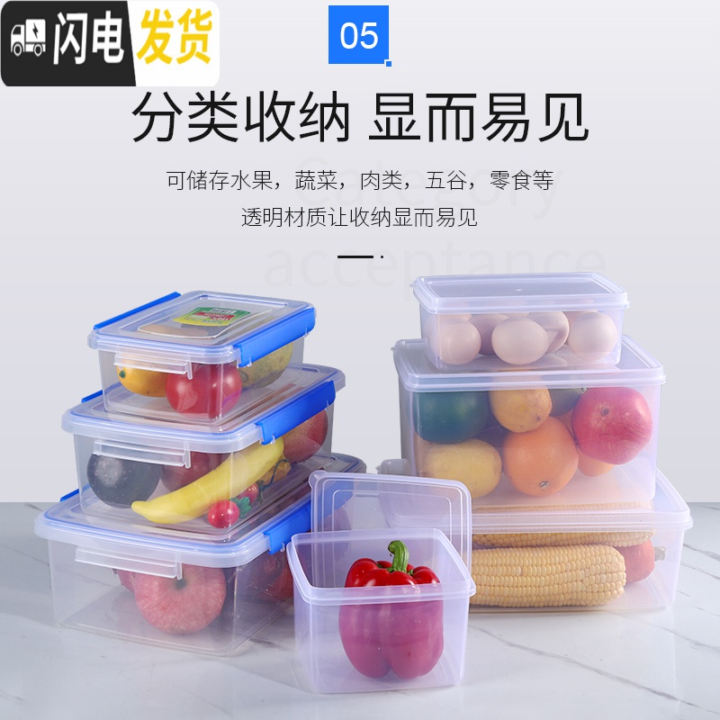 三维工匠保鲜盒透明塑料盒子长方形密封盒冰箱专用冷藏食品收纳盒商用带盖高清大图