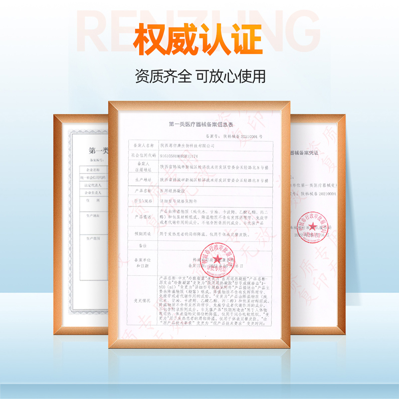 普迈迪牙周炎护齿型医用退热凝胶5盒装 护齿型牙龈出血炎龋齿蛀牙肿痛高清大图