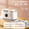 谷格(GUGE) 双内胆同煮+饭汤两用 双胆电饭煲 一体多功能家用大容量双锅双控双拼全自动电饭锅 GB88