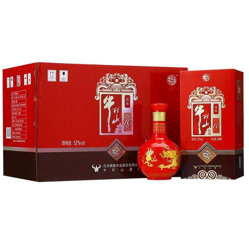 牛栏山百年红10 52度500ml*6瓶浓香型白酒整箱装【价格图片品牌报价