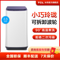 TCL 2.5公斤 全自动波轮 母婴洗 内衣洗 迷你洗衣机（梦幻紫）XQBM25-Q3SR