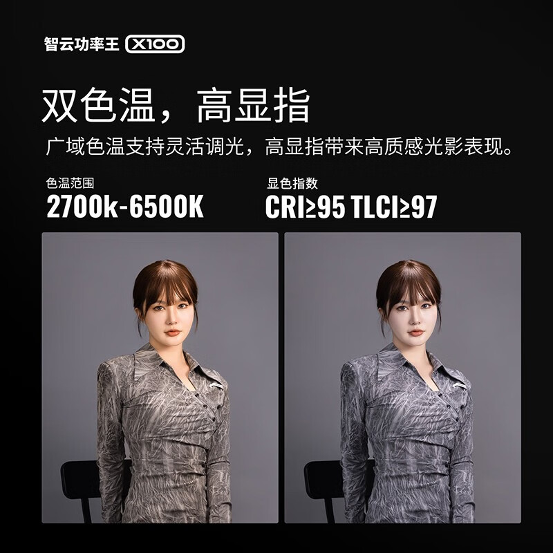 zhiyun 智云X100w补光灯 直播摄影灯室内户外ins拍摄照像led小型便携手持美颜常亮打光灯