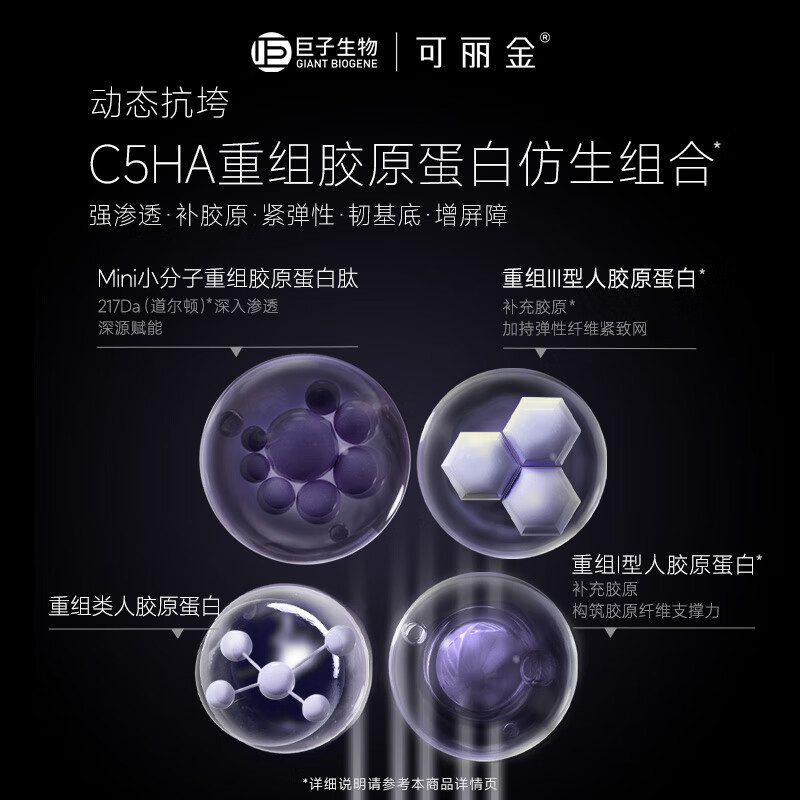 可丽金(COLLGENE)重组胶原蛋白胶卷眼霜20g抗皱紧致生日礼物七夕礼物女