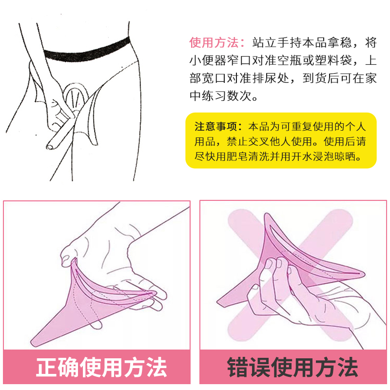 趣行 车载便携式小便器 女性站立接尿应急尿壶 小巧柔软堵车野外尿袋成人孕妇免蹲