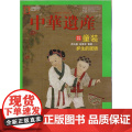 【童装专辑】【闪电.】中华遗产杂志（2020年10月）童装 再见苏辑