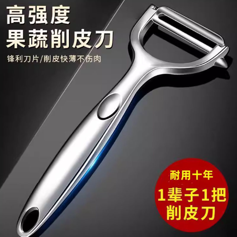 304不锈钢厨房通用削皮刀刮皮刀水果刀多功能削皮神器锯齿刀头 长16cm 宽5.7cm 单位:把高清大图