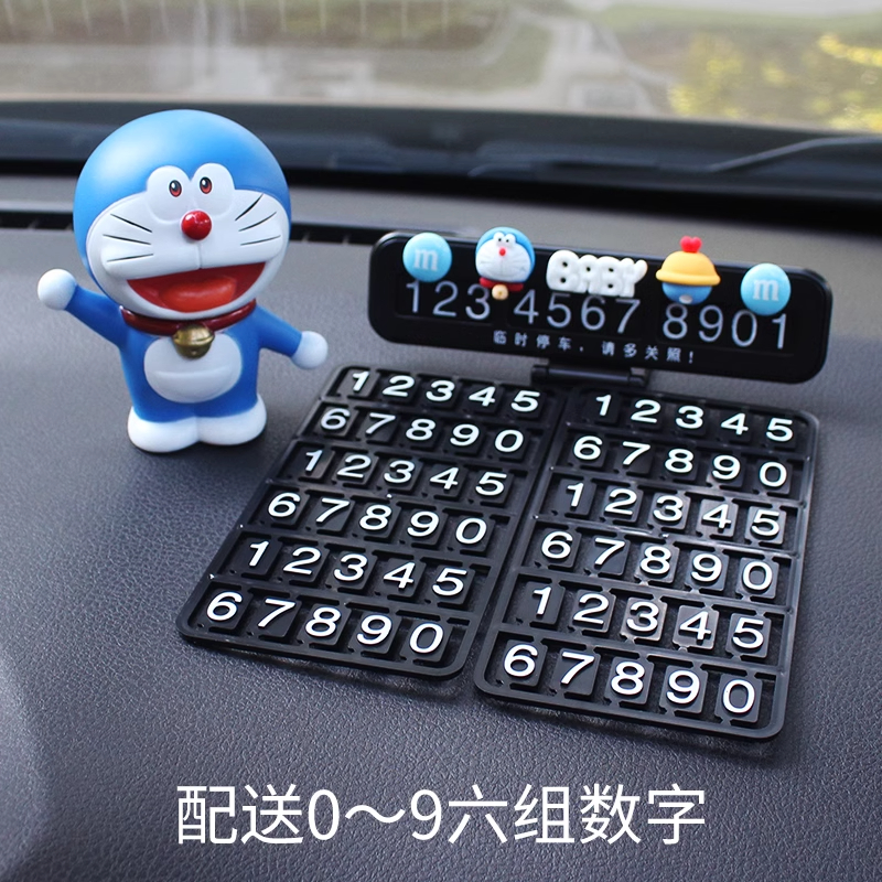 惠铁 汽车摆件号码牌高清大图