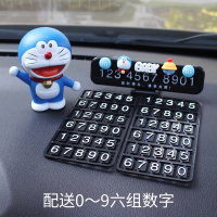 惠铁 汽车摆件号码牌 个