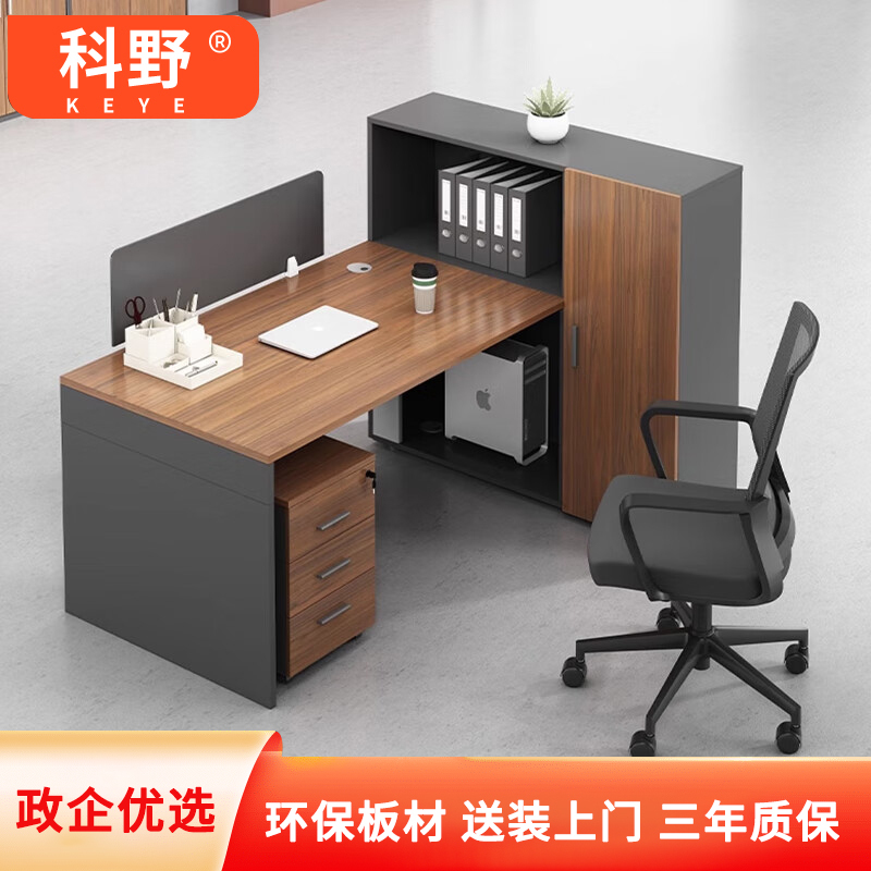 科野 办公桌职员桌办公家具屏风员工位财务室电脑桌 面对面四人位含柜不含椅