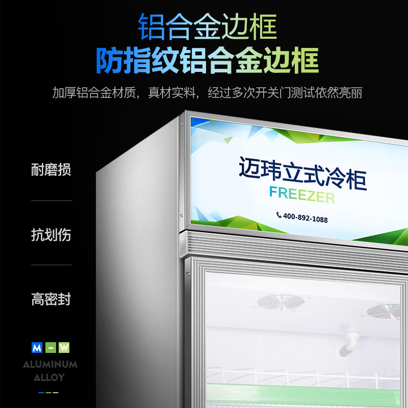 迈玮(MW) 1380L商用展示柜冷藏保鲜柜 啤酒饮料柜 风冷无霜冰箱立式冷藏柜超市便利店士多店三门冰柜三门风冷