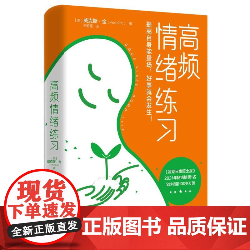 高频情绪练习高清大图