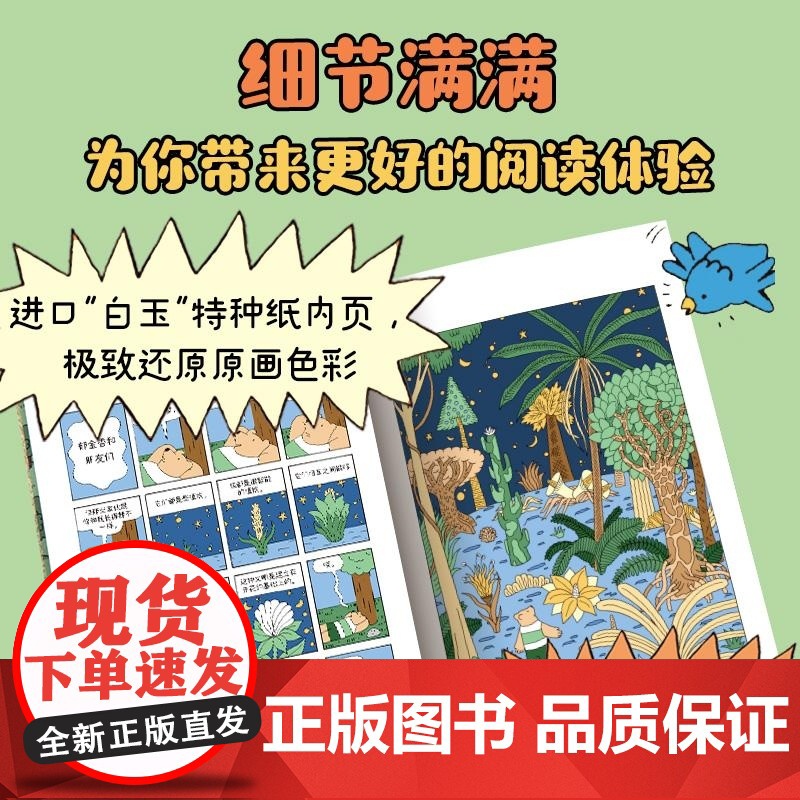 没什么特别 但就是开心 索菲?盖里夫 中信出版集团高清大图