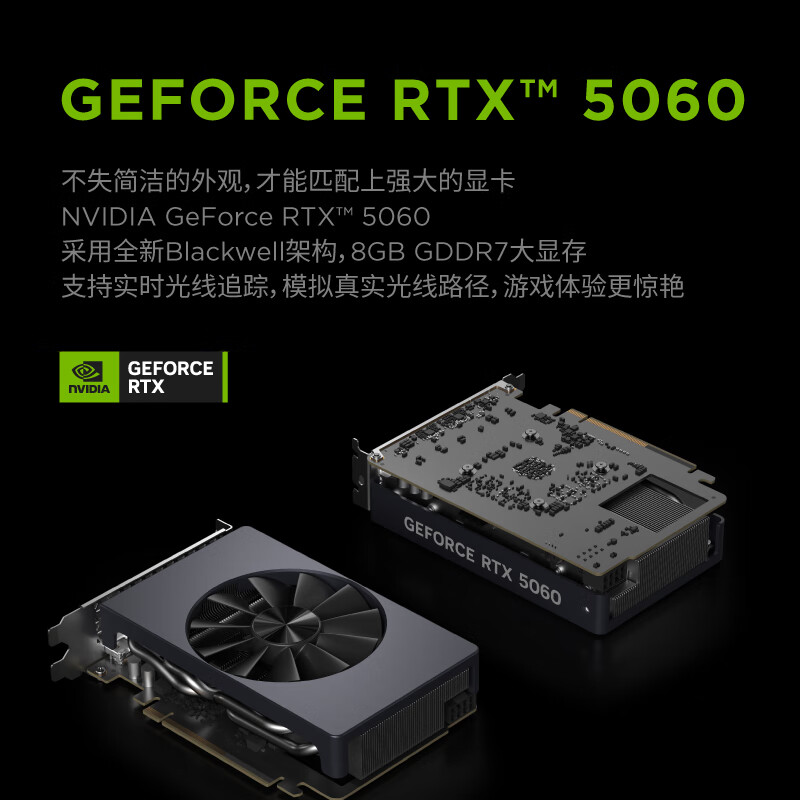 联想(Lenovo)拯救者刃7000P 游戏台式机电脑主机 定制 锐龙处理器R9-8945HX 64G内存 1T固态 RTX5060-8G独显 Win11高清大图