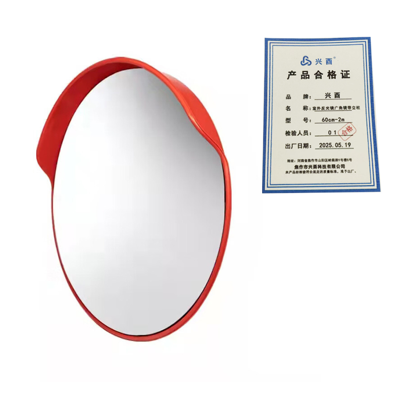 兴酉 室外反光镜广角镜带立柱 60cm-2m 个高清大图