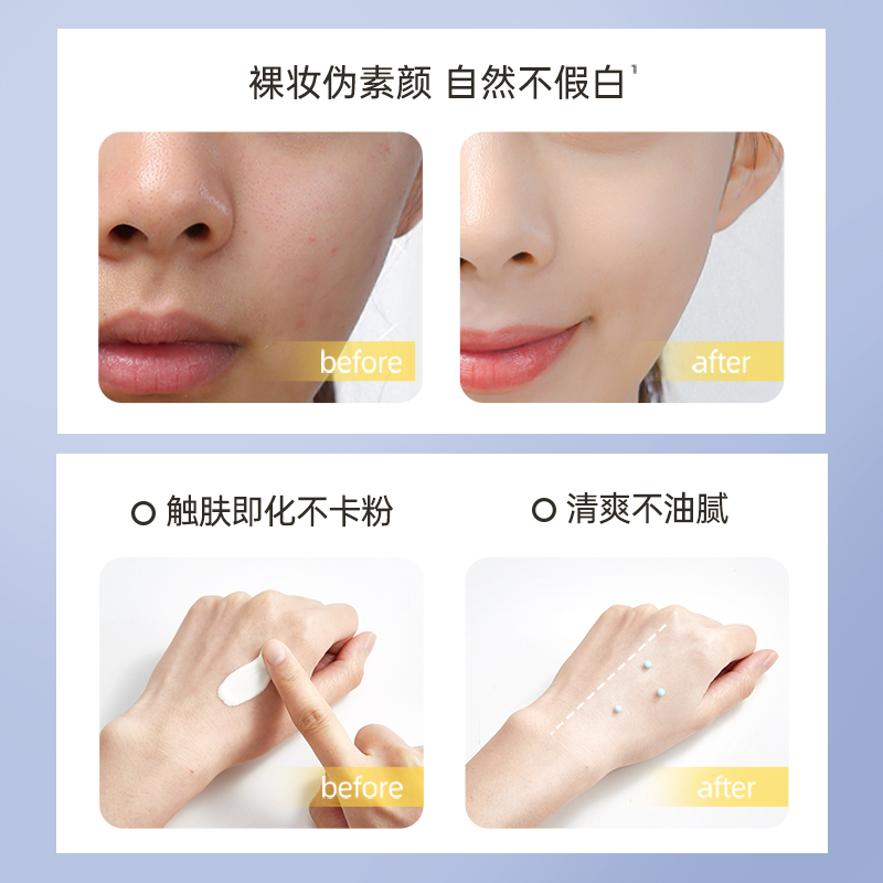 玥之秘 光感素颜霜30g*3支高清大图