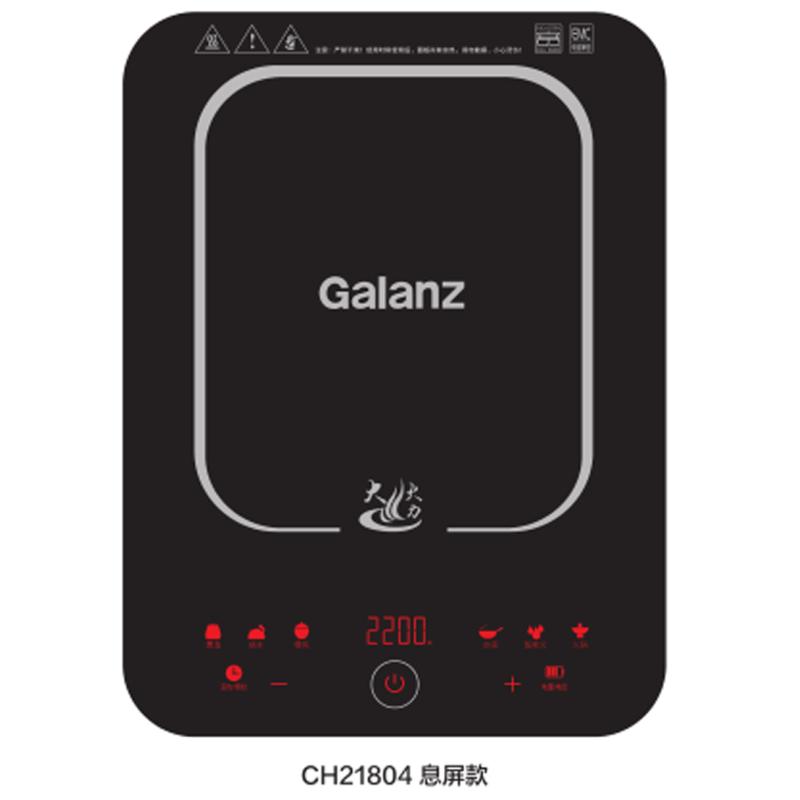 格兰仕(Galanz) CH21804 电磁炉