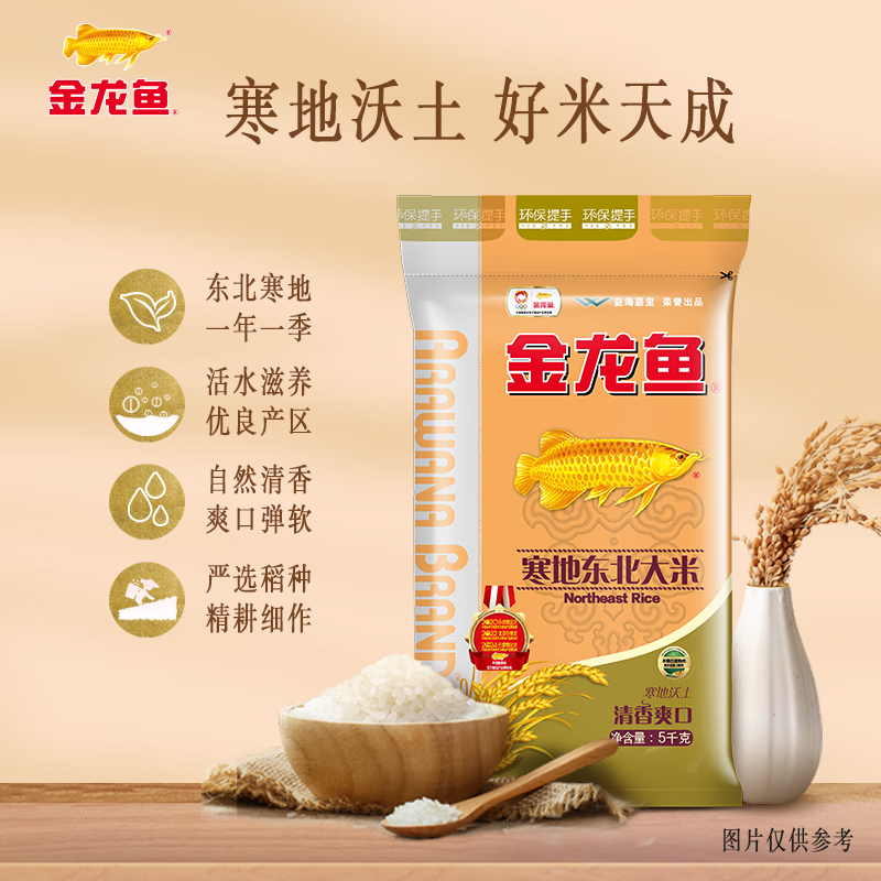 金龙鱼 寒地东北大米 10斤