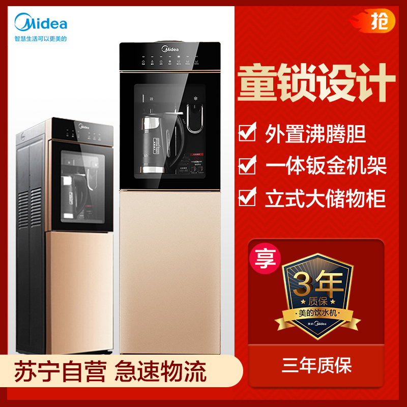 美的(Midea)立式饮水机MYR827S-W柜式家用双门温热型饮水机 童锁键 上置式
