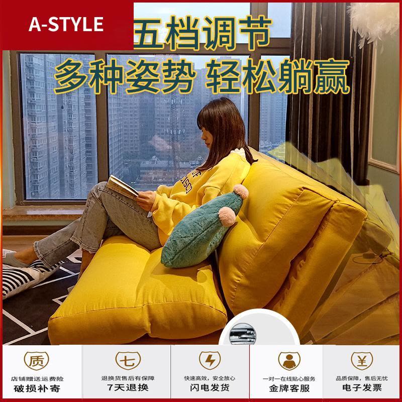 苏宁放心购懒人沙发床榻榻米单人可折叠两用阳台卧室女小户型简易躺椅网红款A-STYLE家具图片